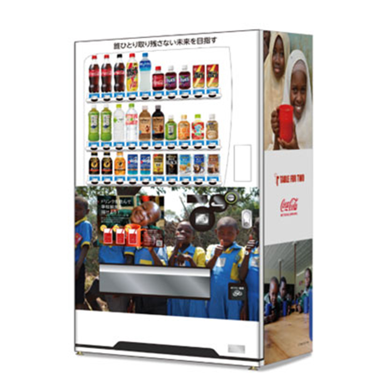 募金・チャリティー自販機