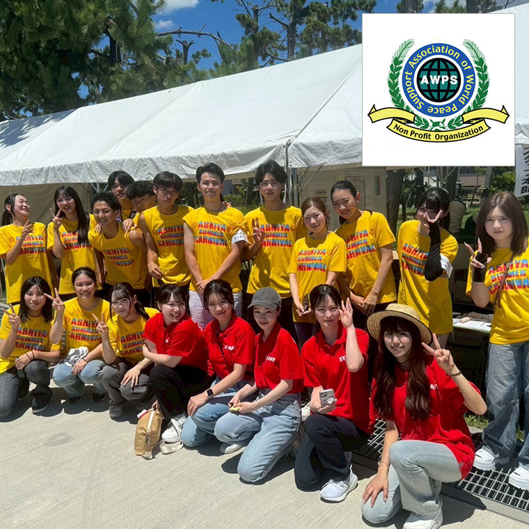 AWPS（チャリティー自販機事業）