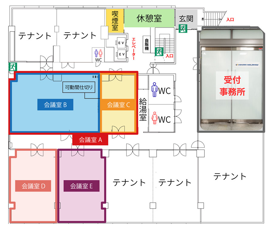 貸会議室について